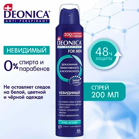 deonica for men дезодорант спрей невидимый