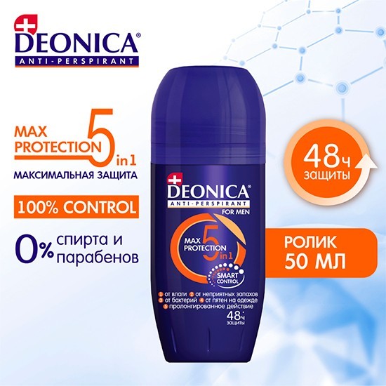 deonica men дезодорант шариковый max protection 5в1  антиперспирант 50 мл