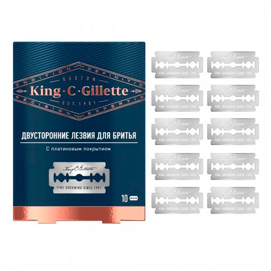 Двусторонние лезвия King.C.Gillette с платиновым покрытием 10 шт