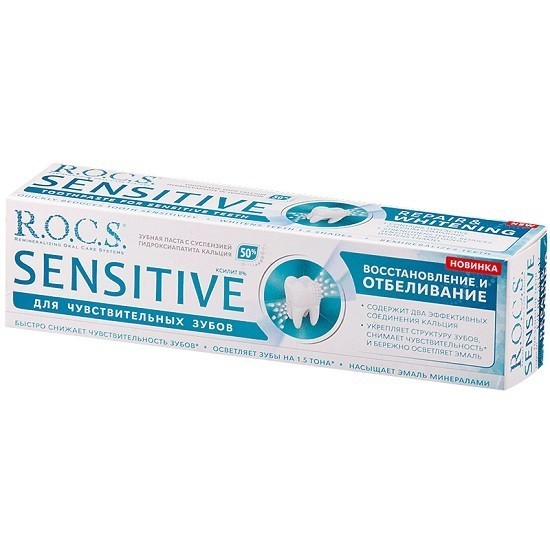 r.o.c.s. зубная паста sensitive для чувствительных зубов восстановление и отбеливание 75 мл