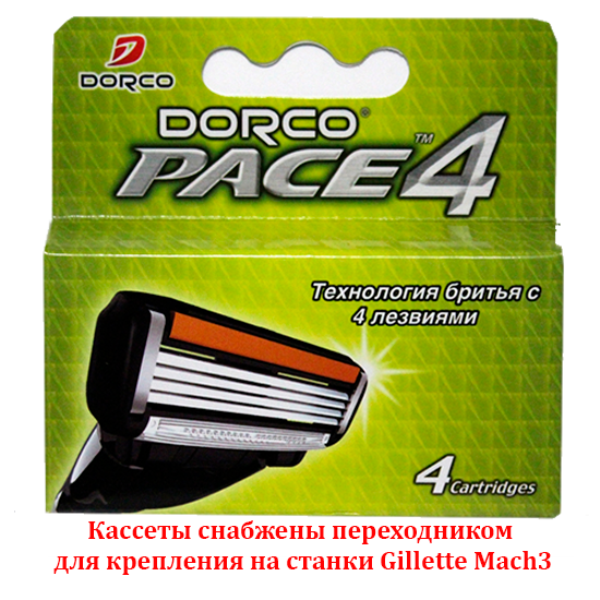 Dorco сменные кассеты Pace4 с 4 лезвиями (система крепления Gillette Mach3) 4 штуки