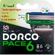 dorco сменные кассеты pace6 с 6 лезвиями (система крепления gillette fusion) 4 штуки