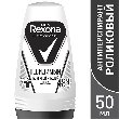 rexona men дезодорант шариковый невидимый на черном и белом антиперспирант 50 мл.