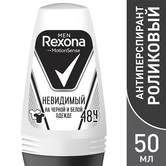 rexona men дезодорант шариковый невидимый на черном и белом антиперспирант 50 мл.