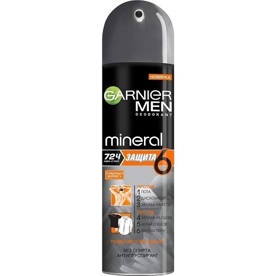 Garnier Men Mineral дезодорант спрей Защита6 150 мл